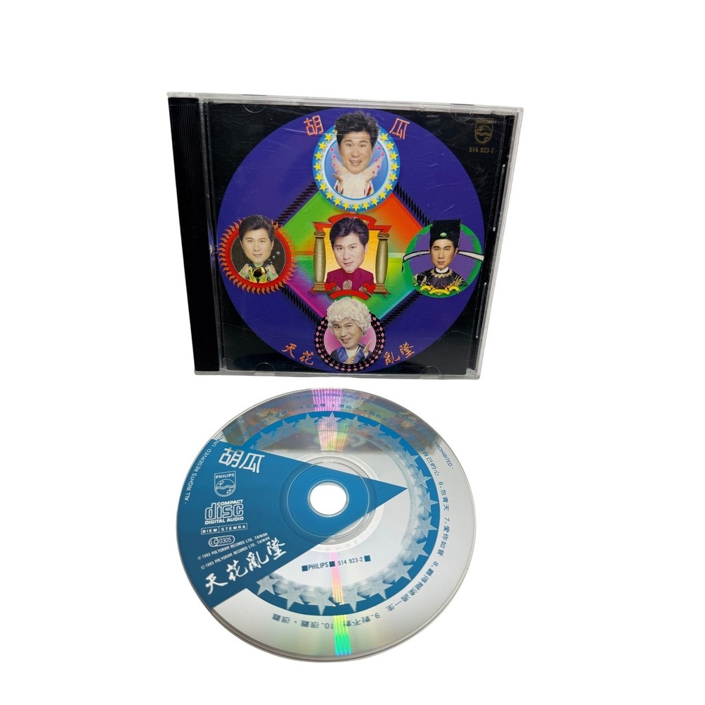 Hu Gua Tian Hua Luan Zhui CD 1993 Philips PolyGram Taiwan Mandopop 514 923-2